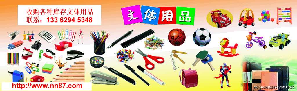 緊急收購(gòu)專線